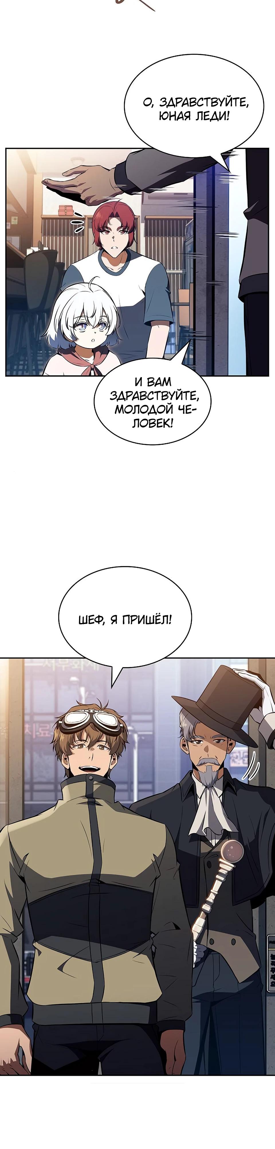 Манга Ешь и иди - Глава 27 Страница 16