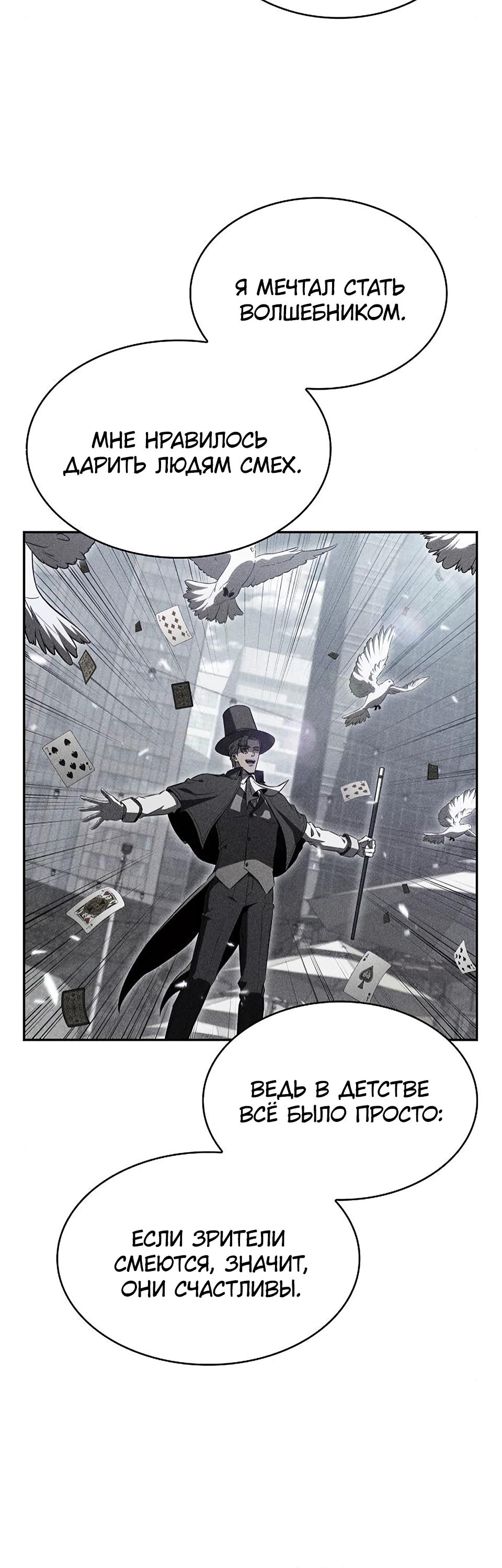 Манга Ешь и иди - Глава 27 Страница 35