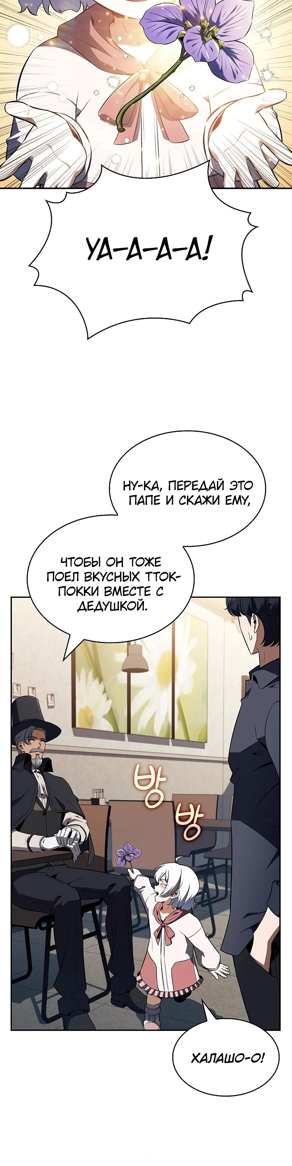 Манга Ешь и иди - Глава 27 Страница 28