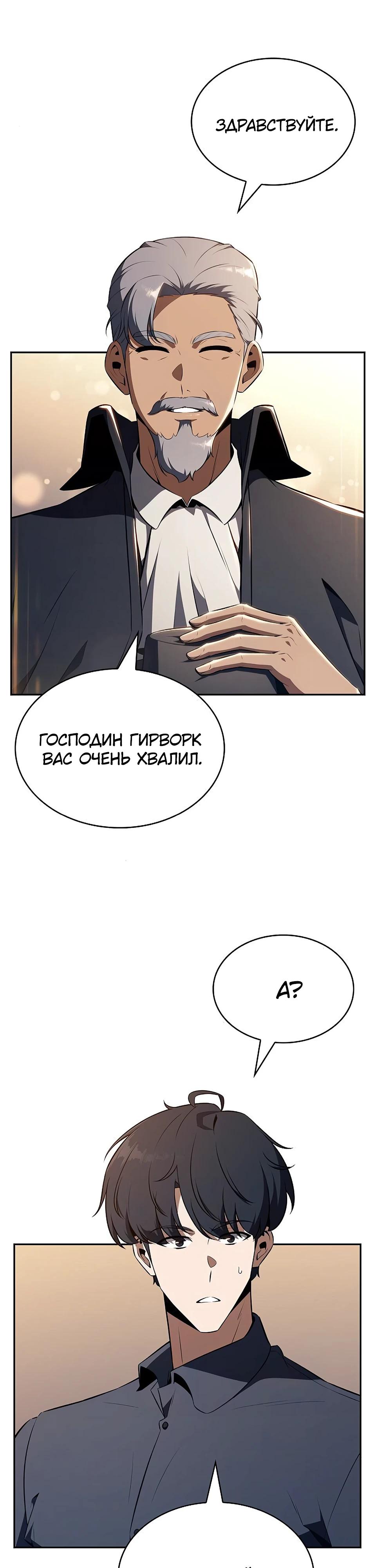 Манга Ешь и иди - Глава 27 Страница 17