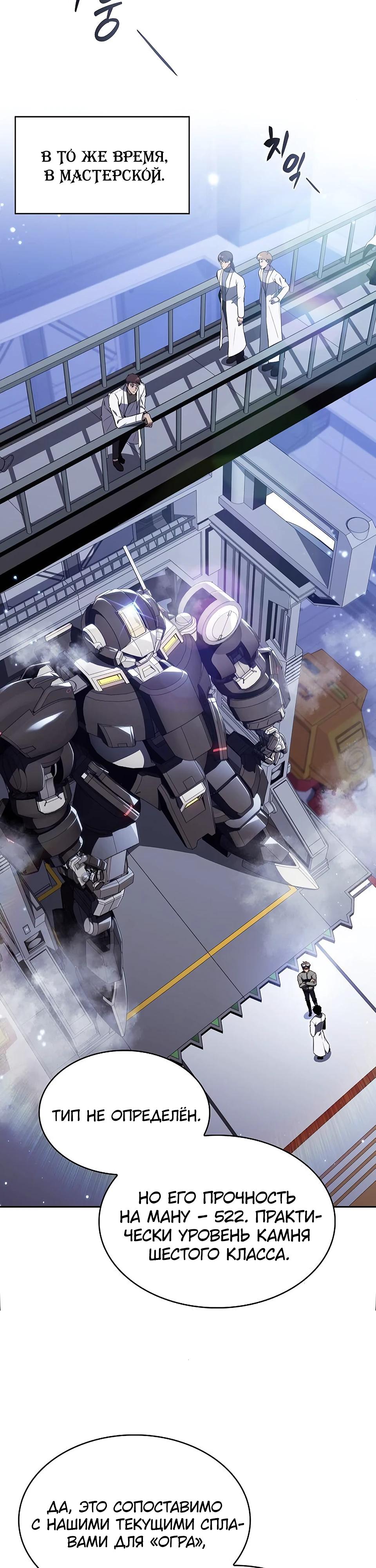 Манга Ешь и иди - Глава 27 Страница 48