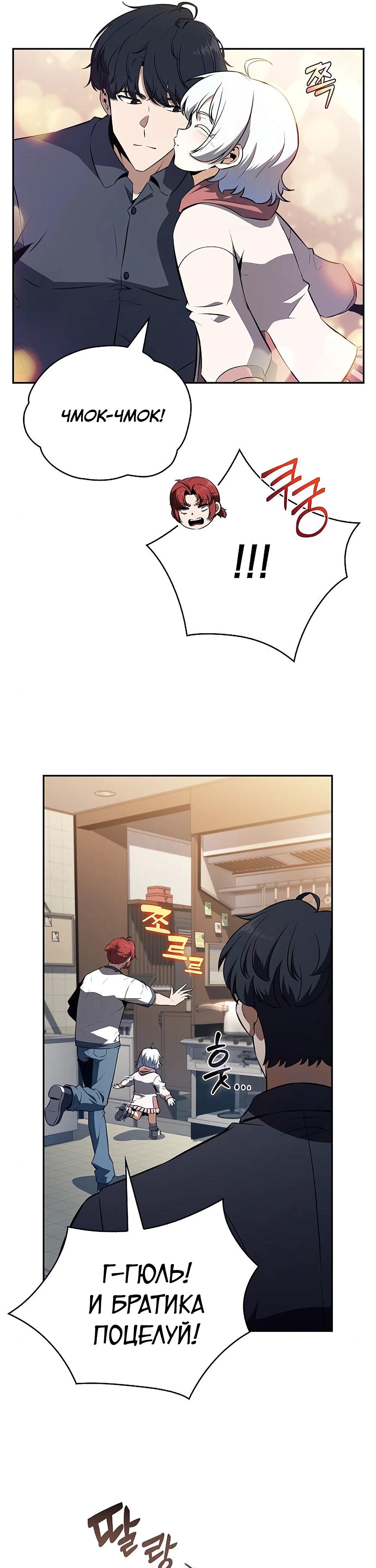 Манга Ешь и иди - Глава 27 Страница 15