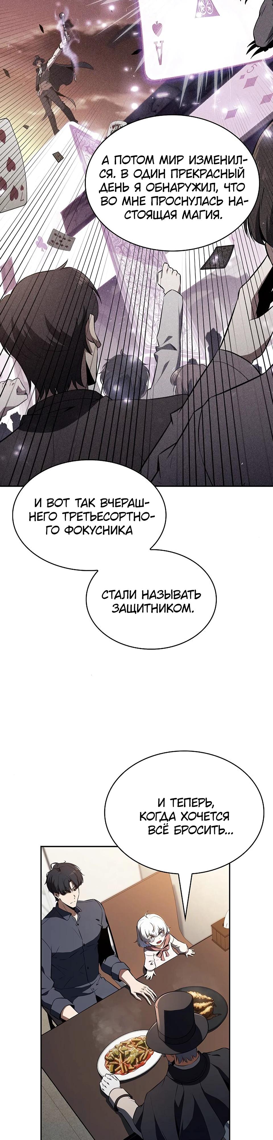 Манга Ешь и иди - Глава 27 Страница 37