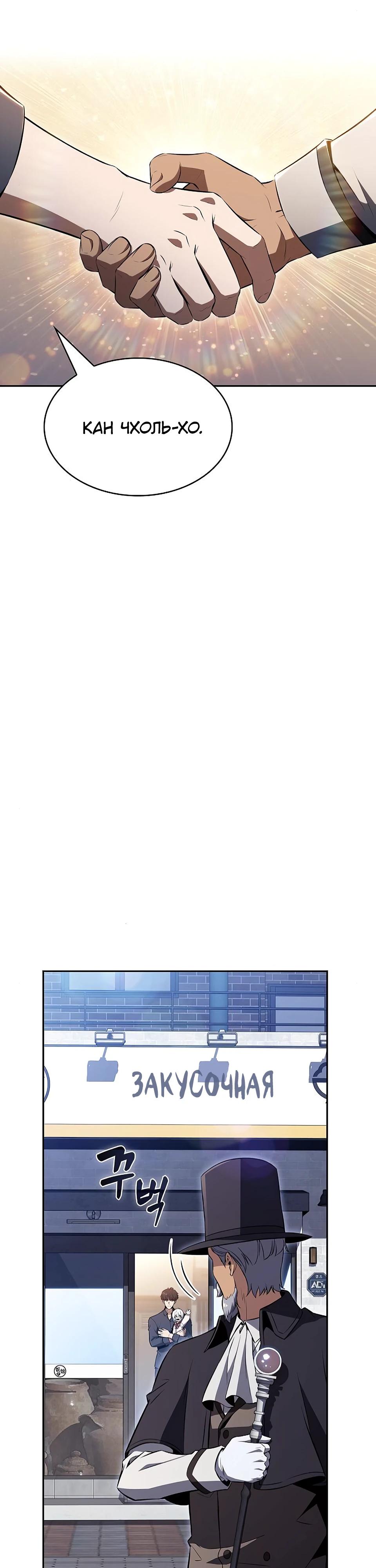 Манга Ешь и иди - Глава 27 Страница 43