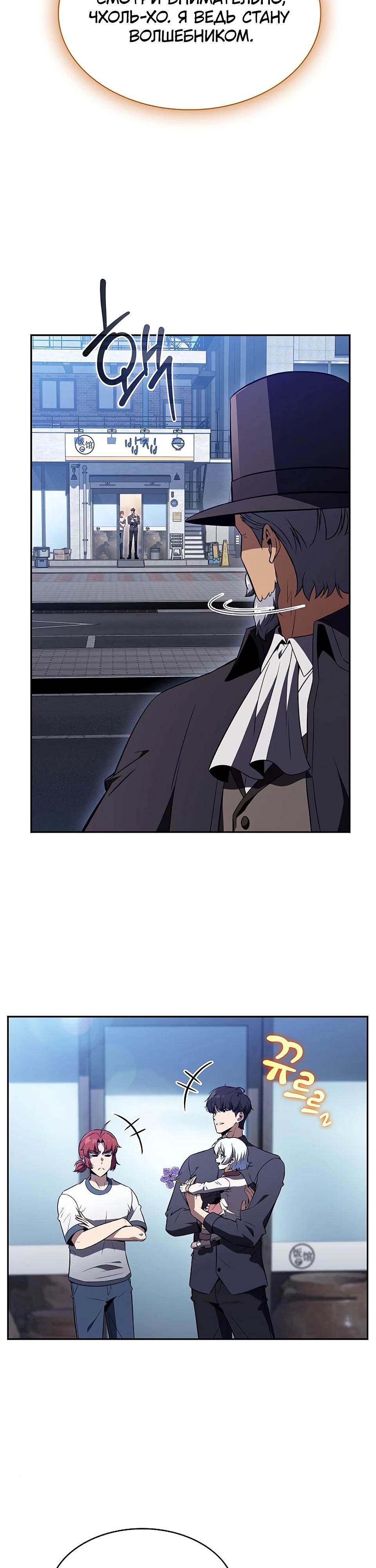 Манга Ешь и иди - Глава 27 Страница 45