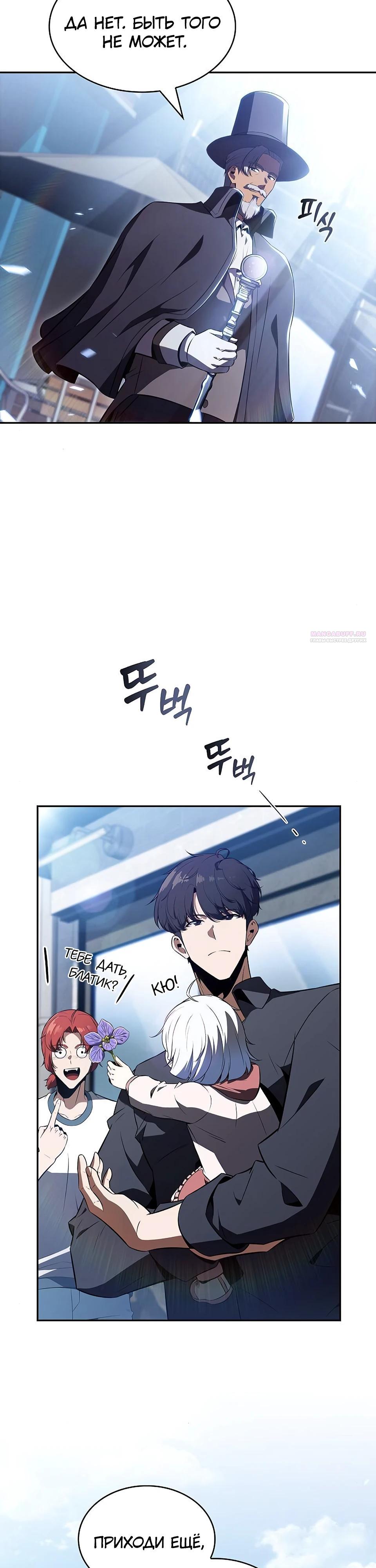 Манга Ешь и иди - Глава 27 Страница 46