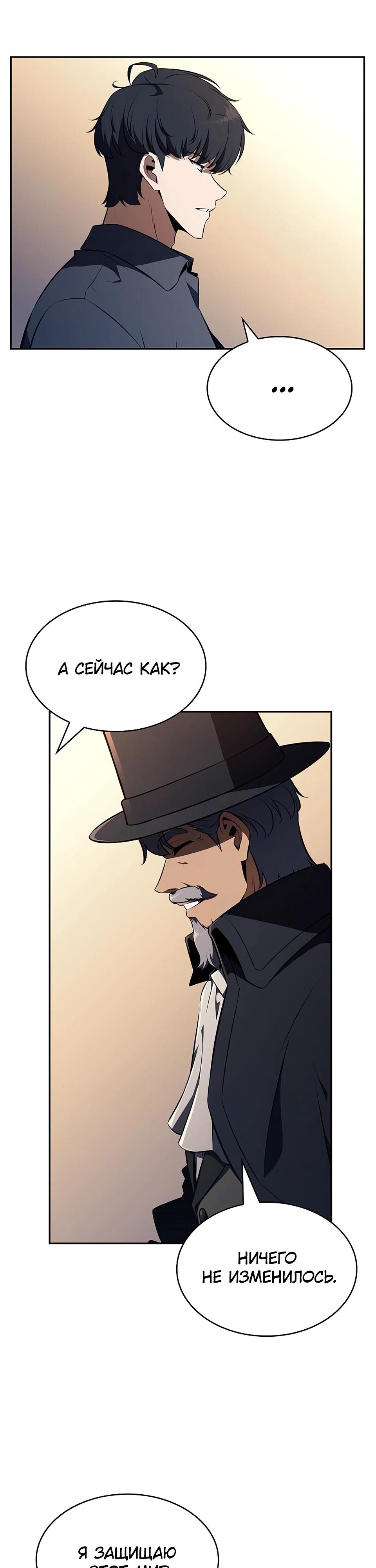 Манга Ешь и иди - Глава 27 Страница 39