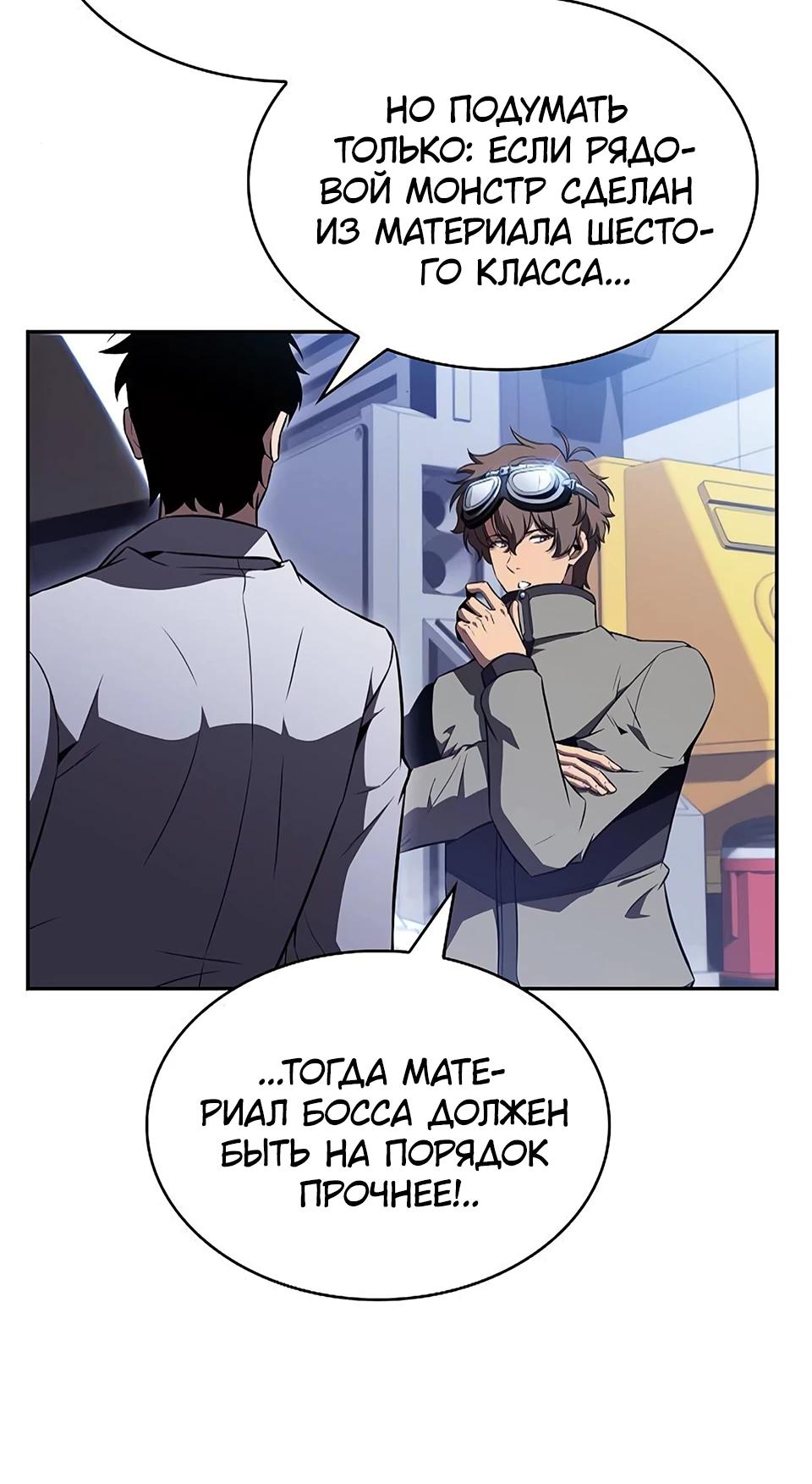 Манга Ешь и иди - Глава 27 Страница 49