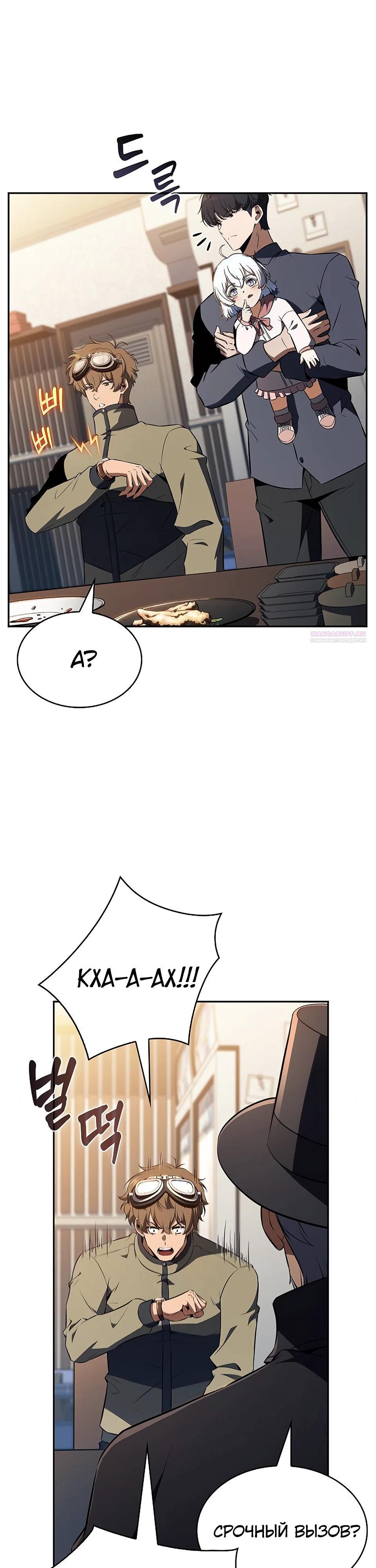 Манга Ешь и иди - Глава 27 Страница 30