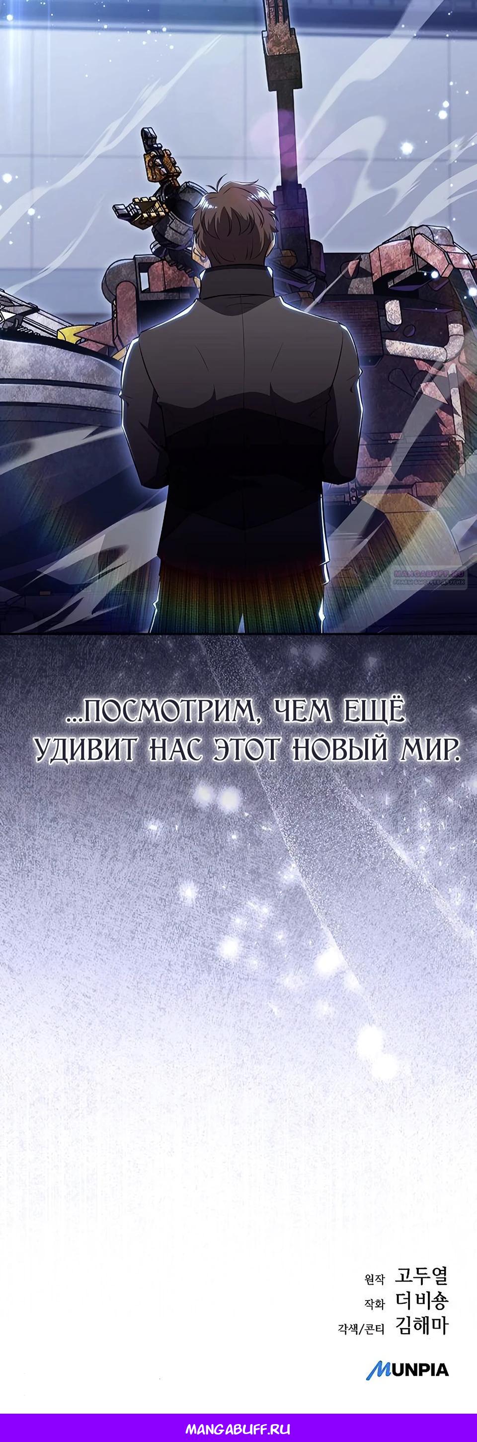 Манга Ешь и иди - Глава 27 Страница 51