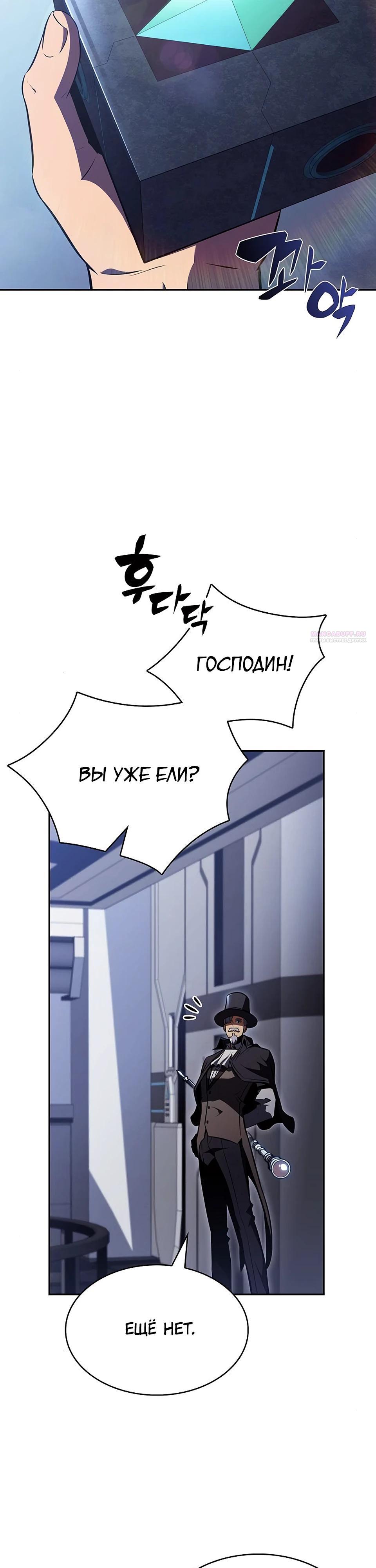 Манга Ешь и иди - Глава 26 Страница 30