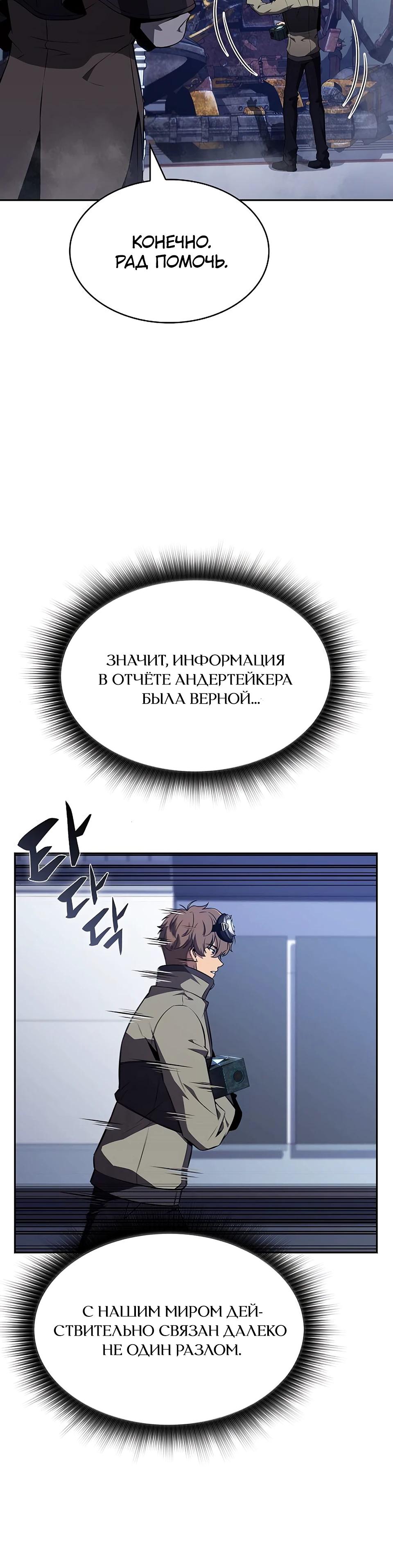 Манга Ешь и иди - Глава 26 Страница 27