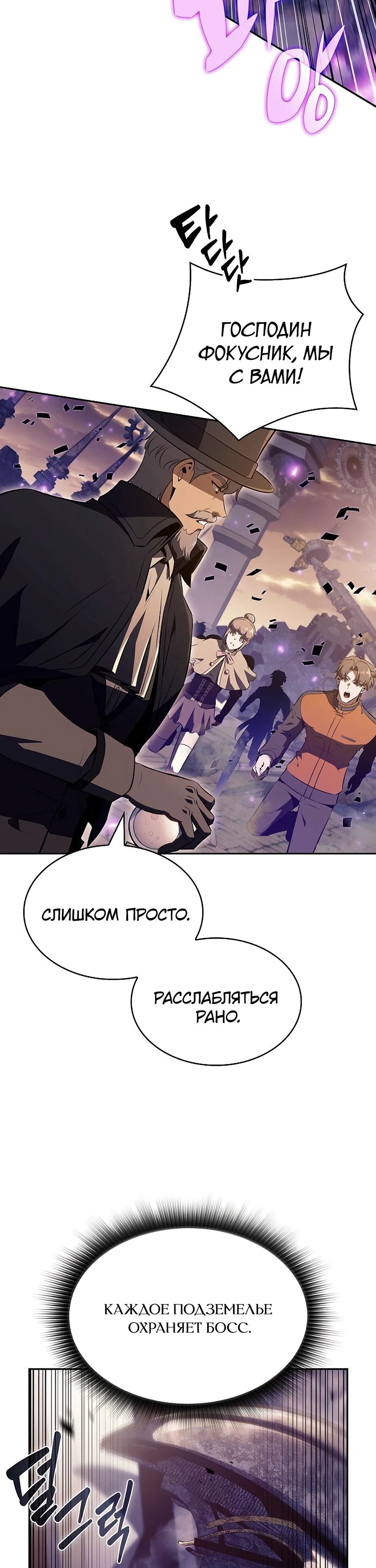 Манга Ешь и иди - Глава 26 Страница 19