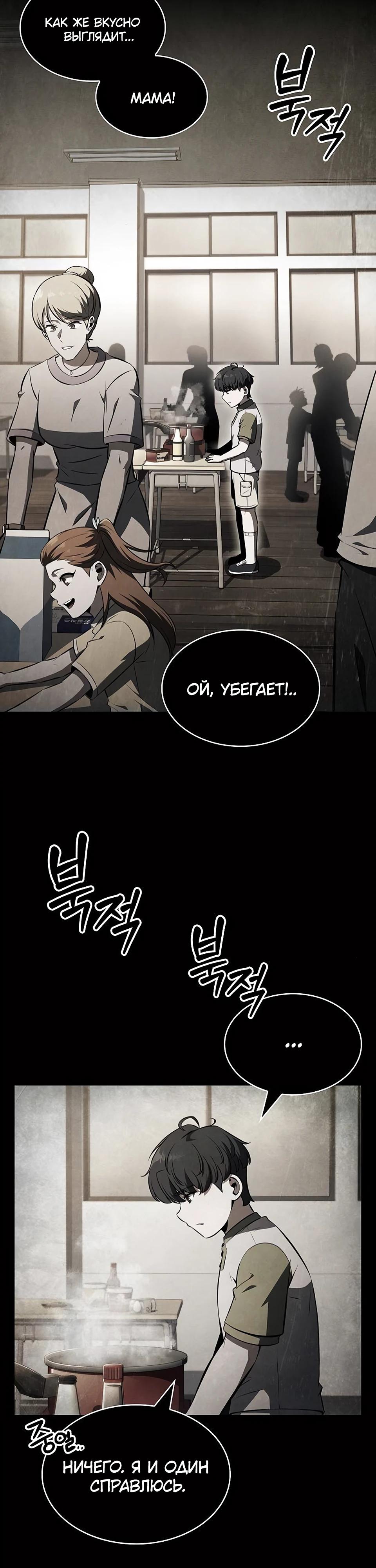 Манга Ешь и иди - Глава 26 Страница 43