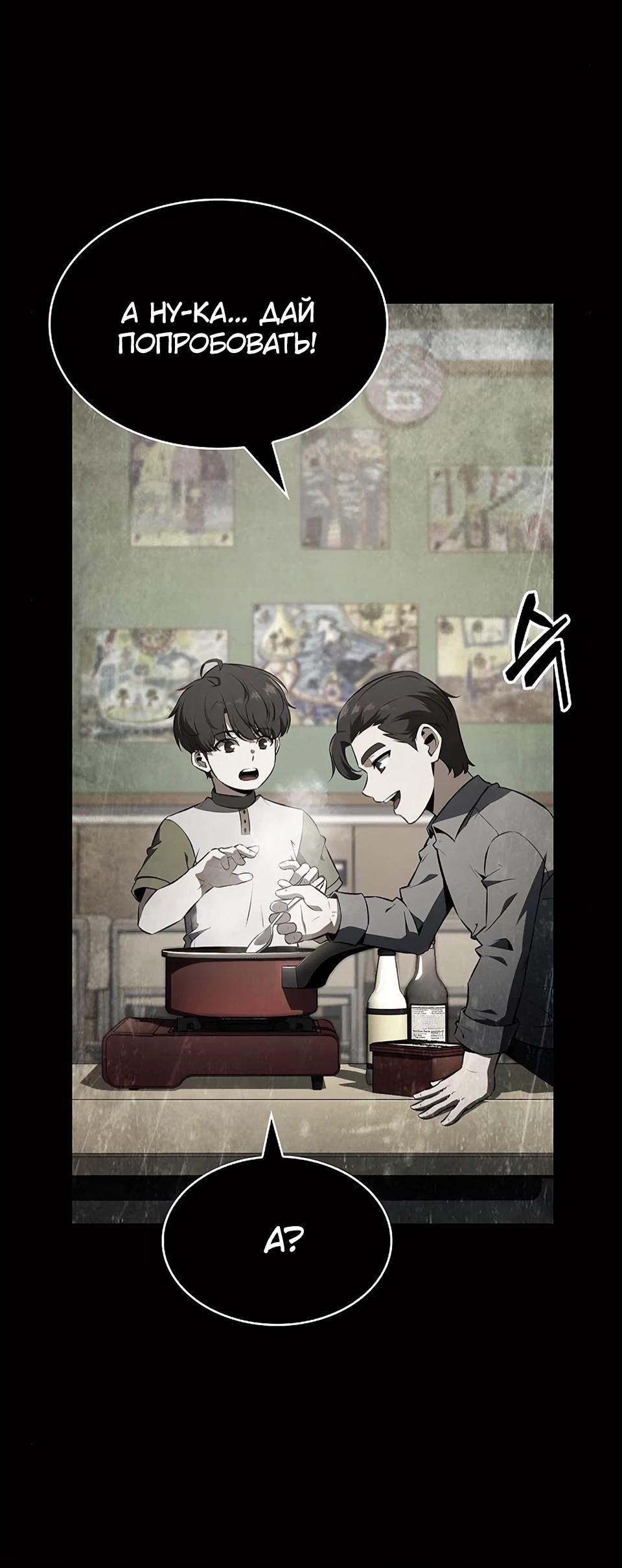 Манга Ешь и иди - Глава 26 Страница 48