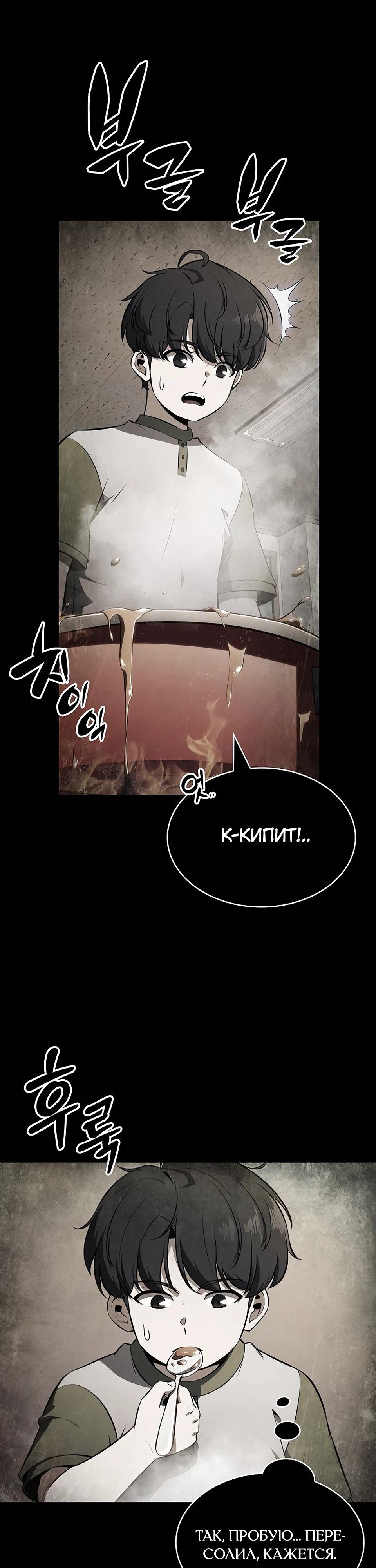 Манга Ешь и иди - Глава 26 Страница 44