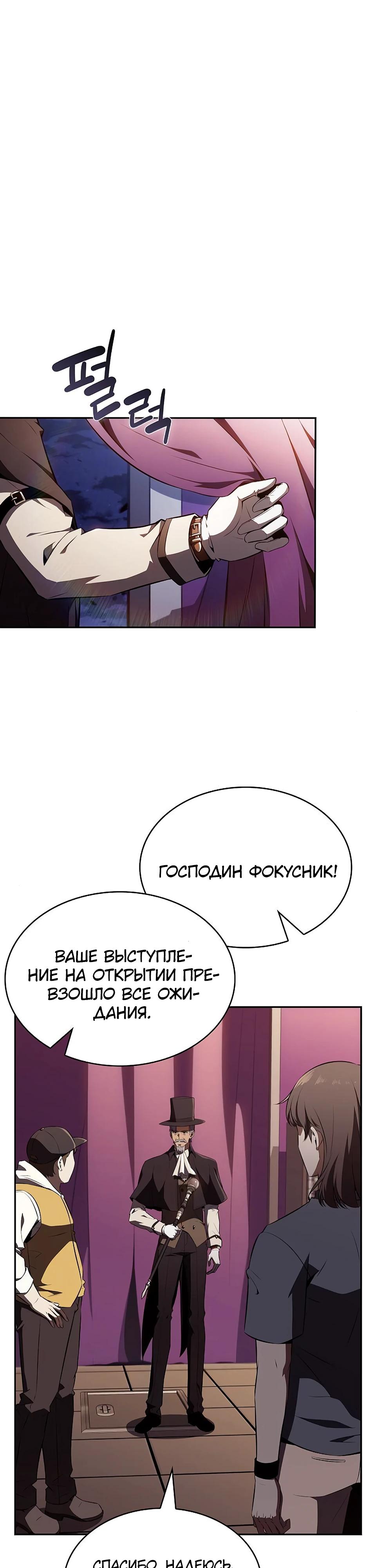 Манга Ешь и иди - Глава 26 Страница 8