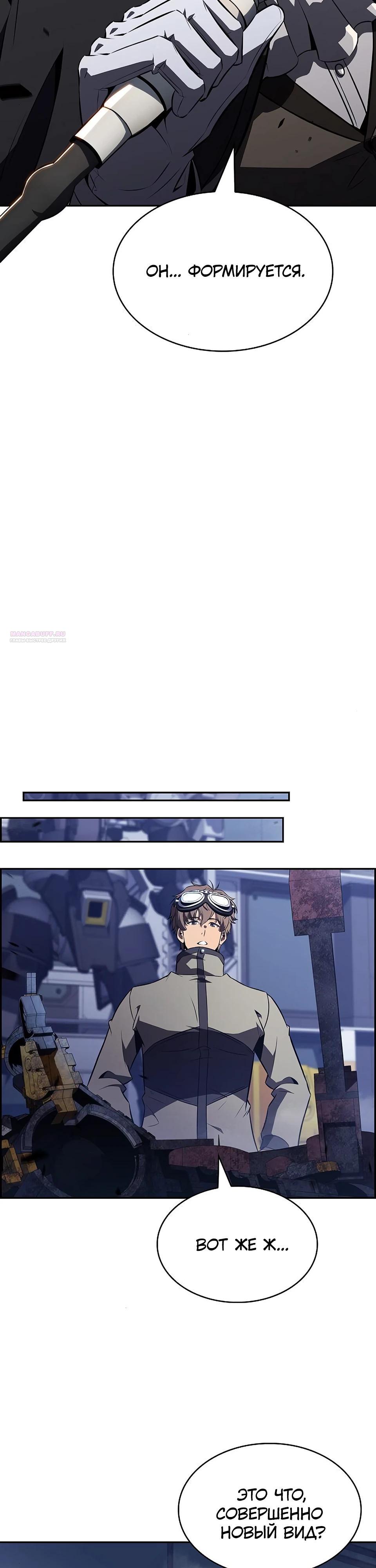 Манга Ешь и иди - Глава 26 Страница 22