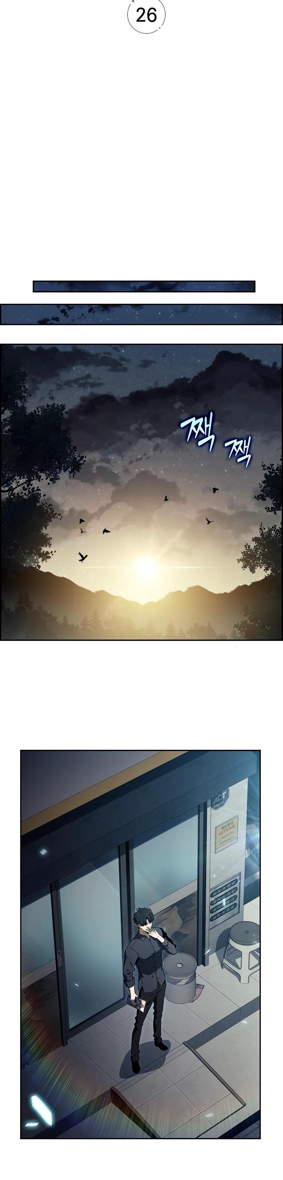 Манга Ешь и иди - Глава 26 Страница 32