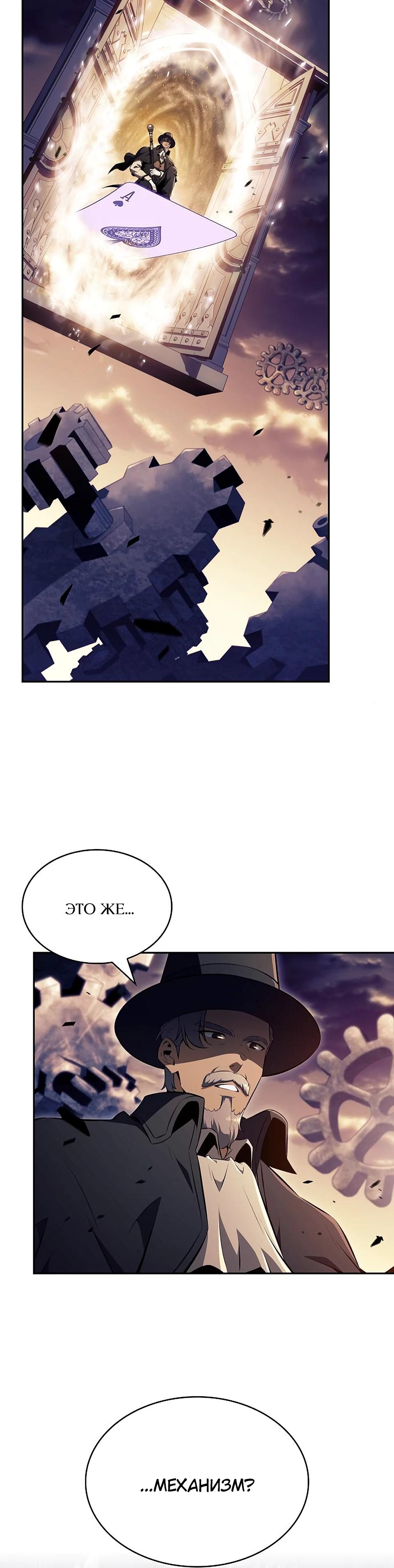 Манга Ешь и иди - Глава 26 Страница 13