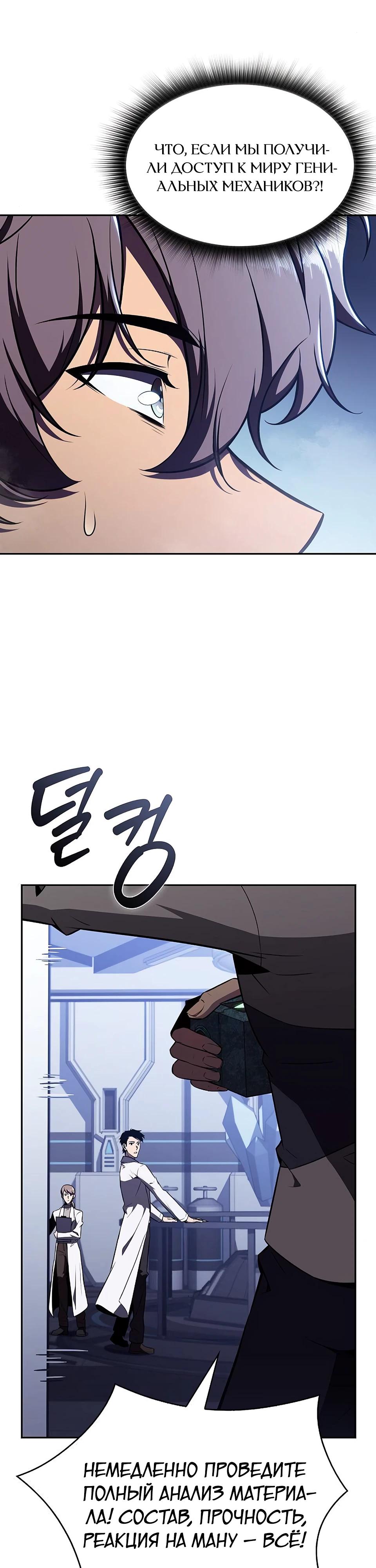 Манга Ешь и иди - Глава 26 Страница 28