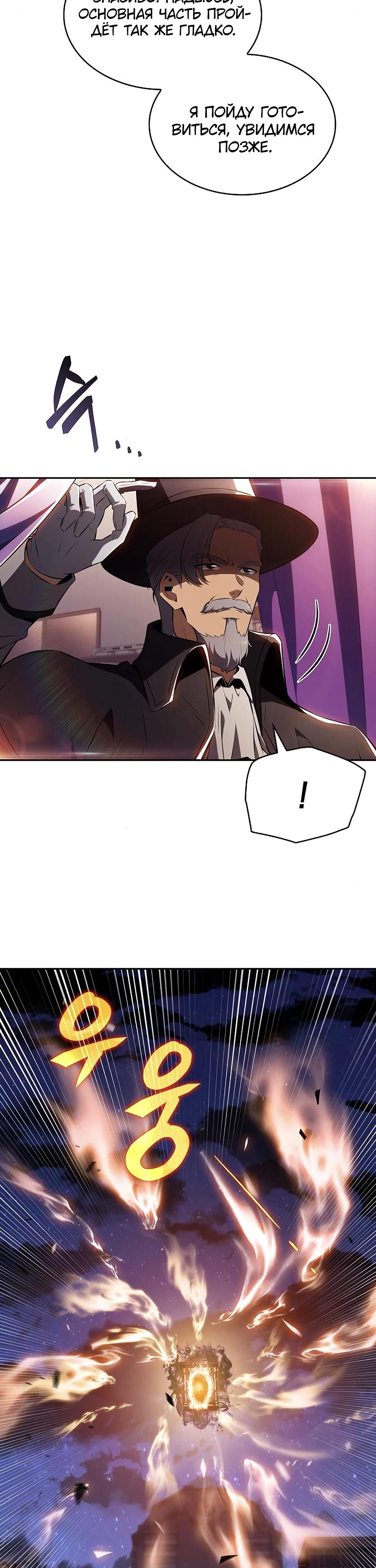 Манга Ешь и иди - Глава 26 Страница 9