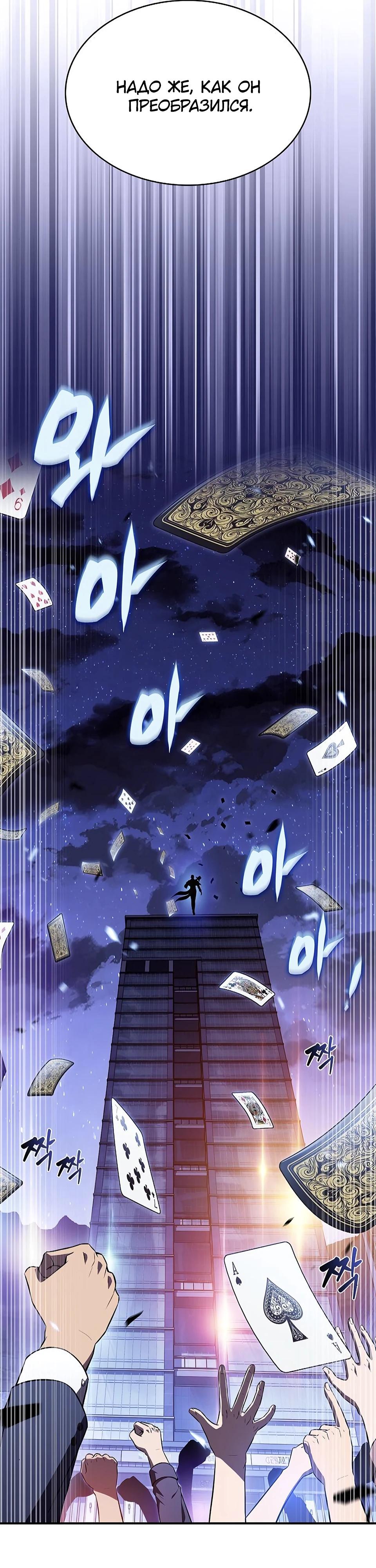Манга Ешь и иди - Глава 26 Страница 7