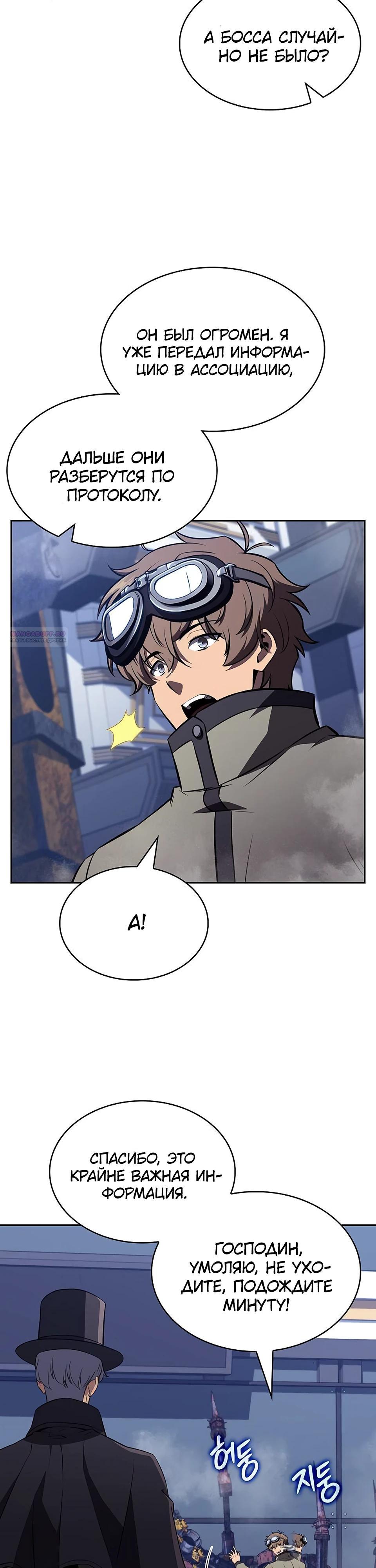 Манга Ешь и иди - Глава 26 Страница 26