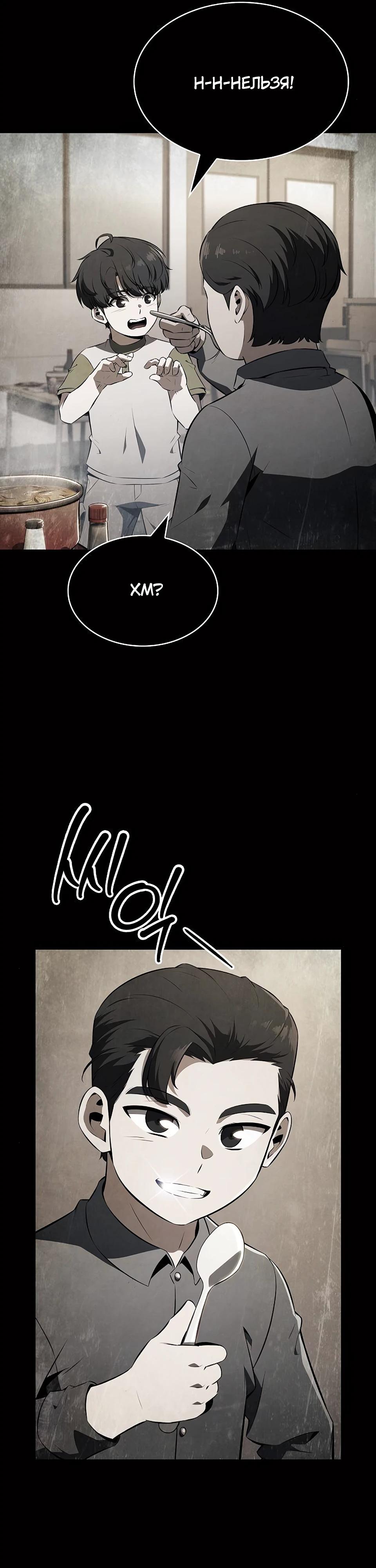 Манга Ешь и иди - Глава 26 Страница 49