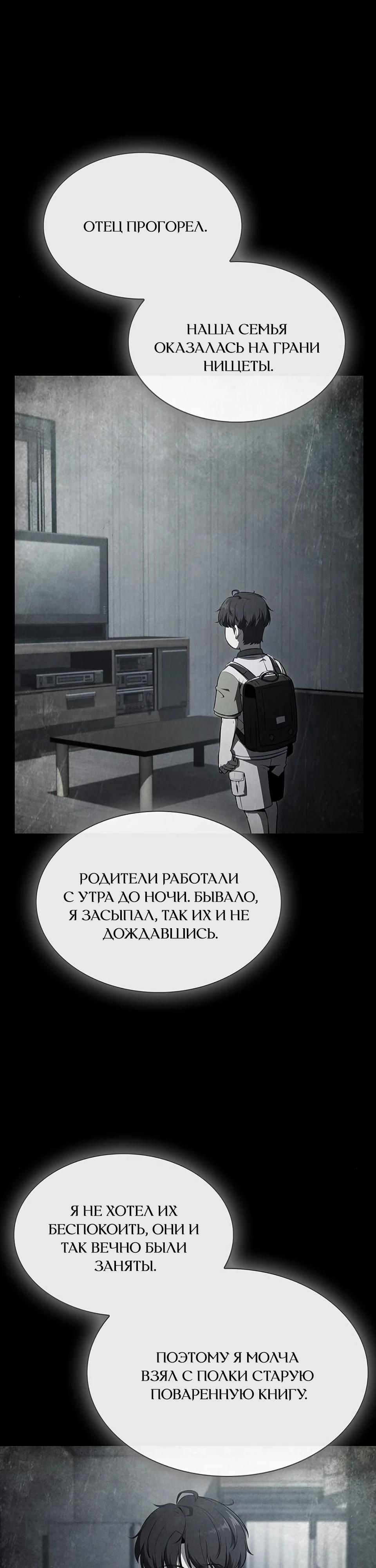 Манга Ешь и иди - Глава 26 Страница 35