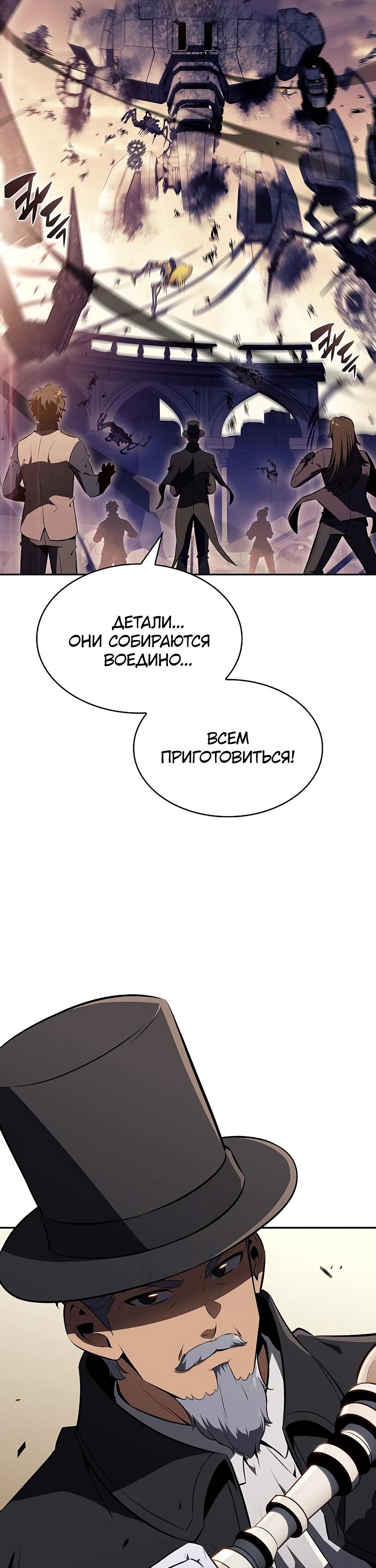 Манга Ешь и иди - Глава 26 Страница 21