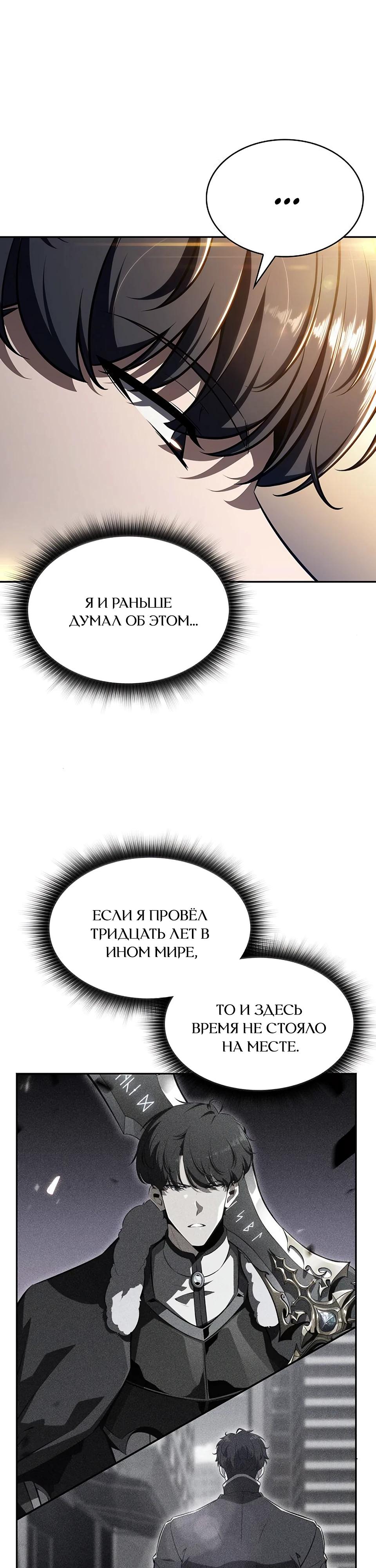 Манга Ешь и иди - Глава 26 Страница 3