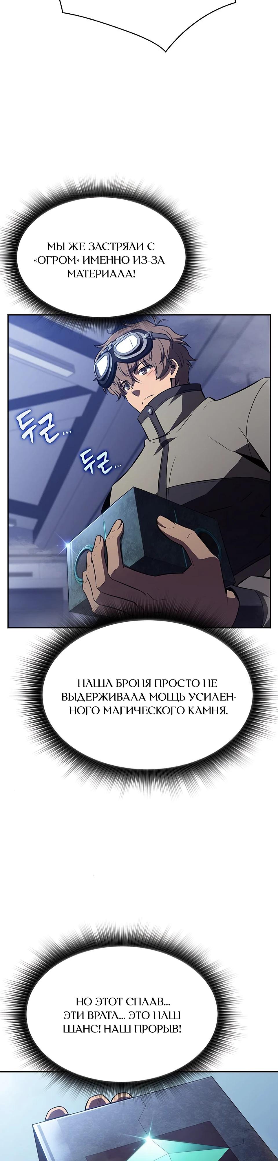 Манга Ешь и иди - Глава 26 Страница 29