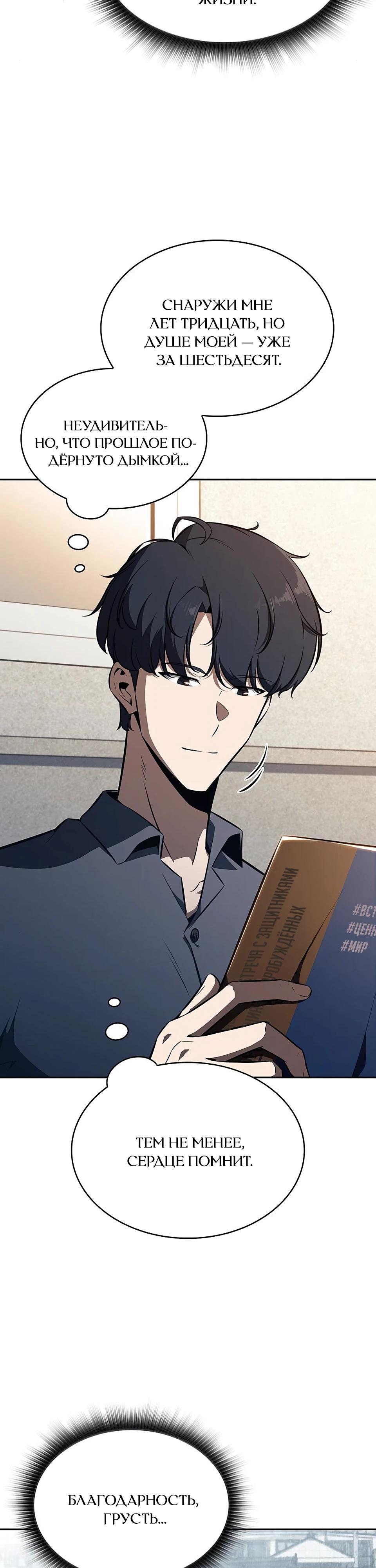 Манга Ешь и иди - Глава 26 Страница 5