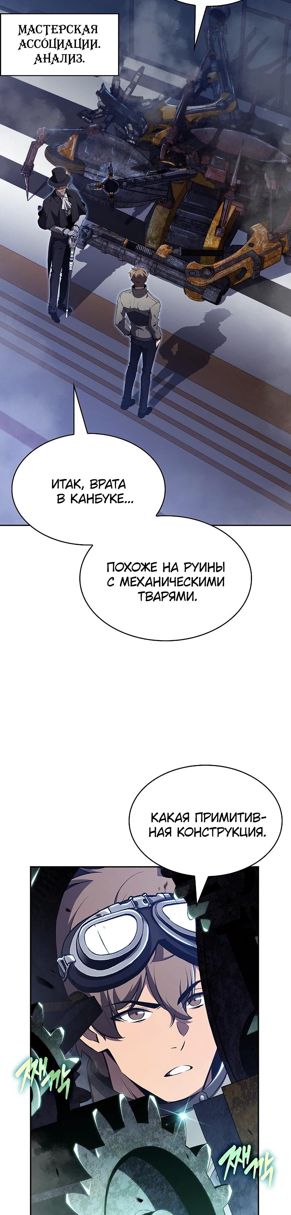 Манга Ешь и иди - Глава 26 Страница 23