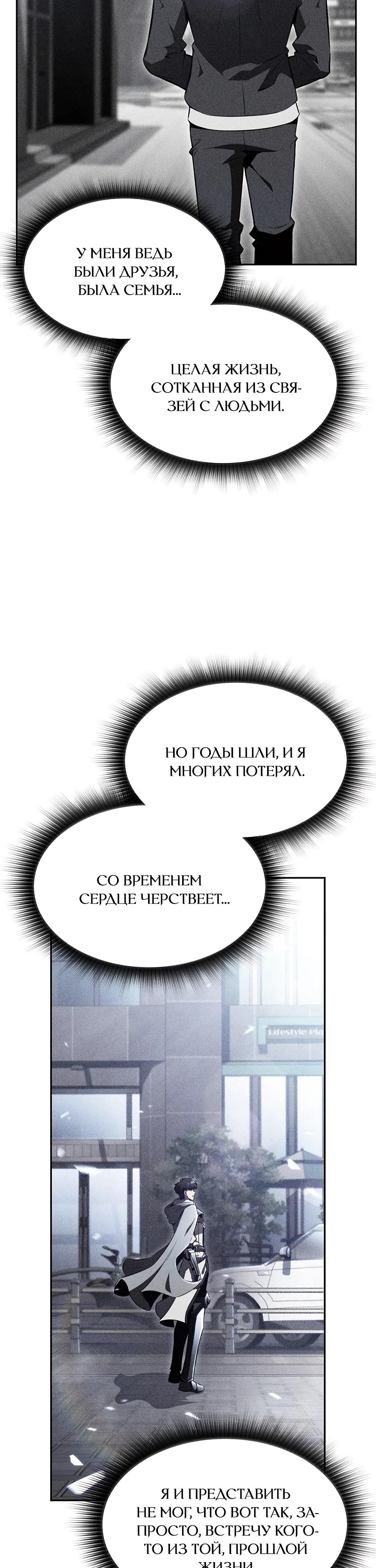 Манга Ешь и иди - Глава 26 Страница 4