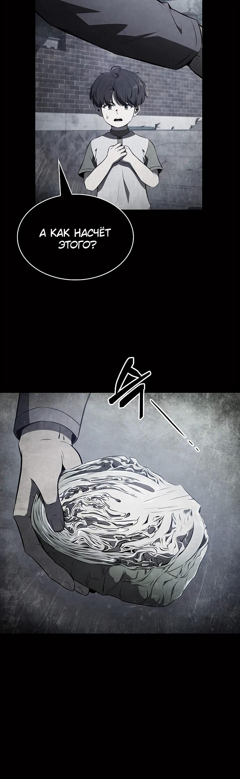 Манга Ешь и иди - Глава 26 Страница 41