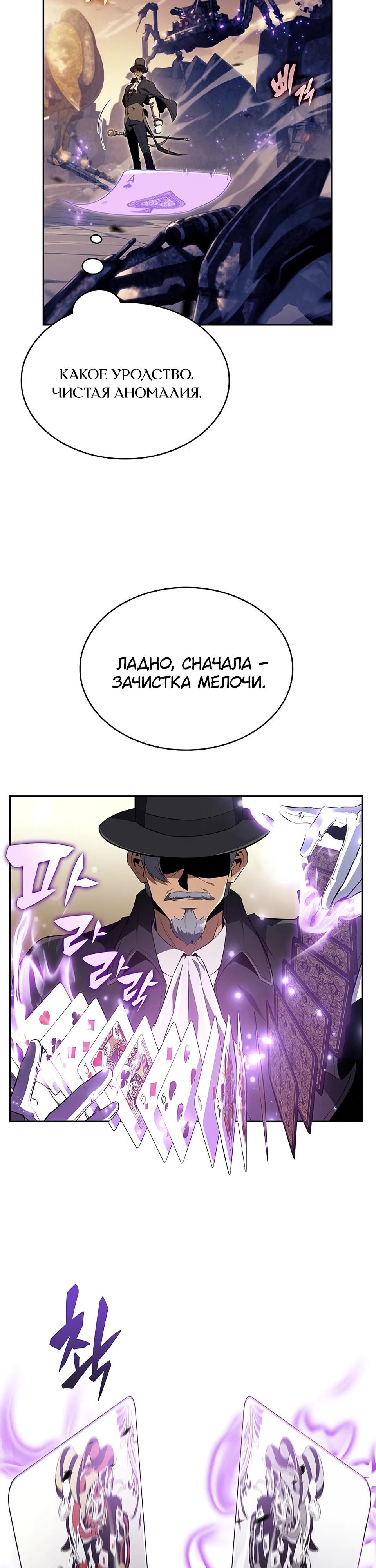 Манга Ешь и иди - Глава 26 Страница 15