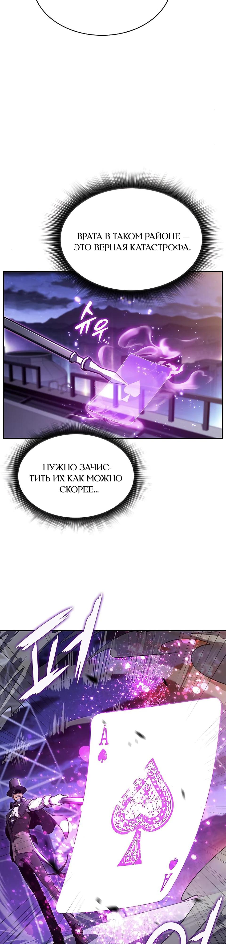 Манга Ешь и иди - Глава 26 Страница 11