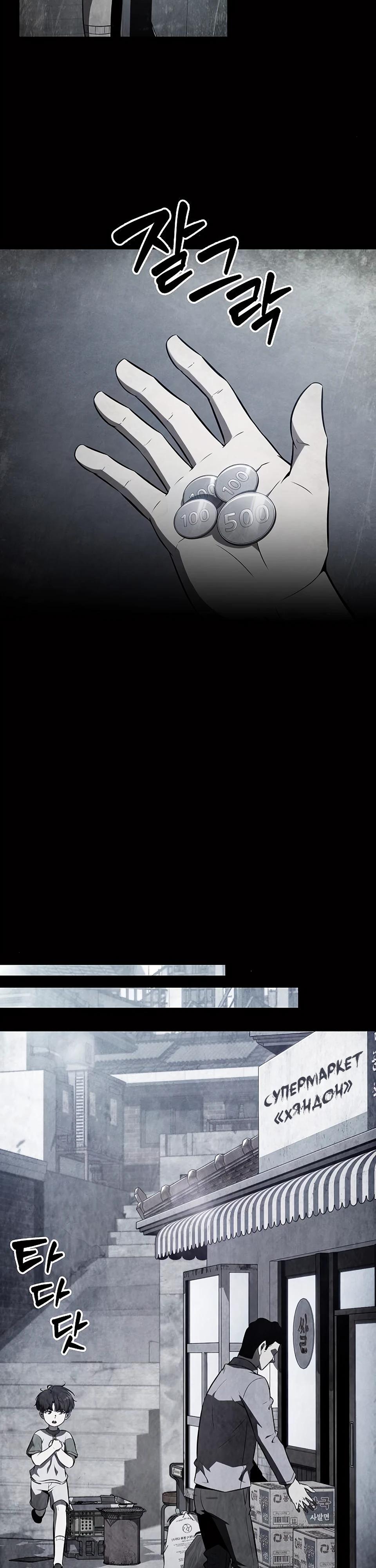 Манга Ешь и иди - Глава 26 Страница 39