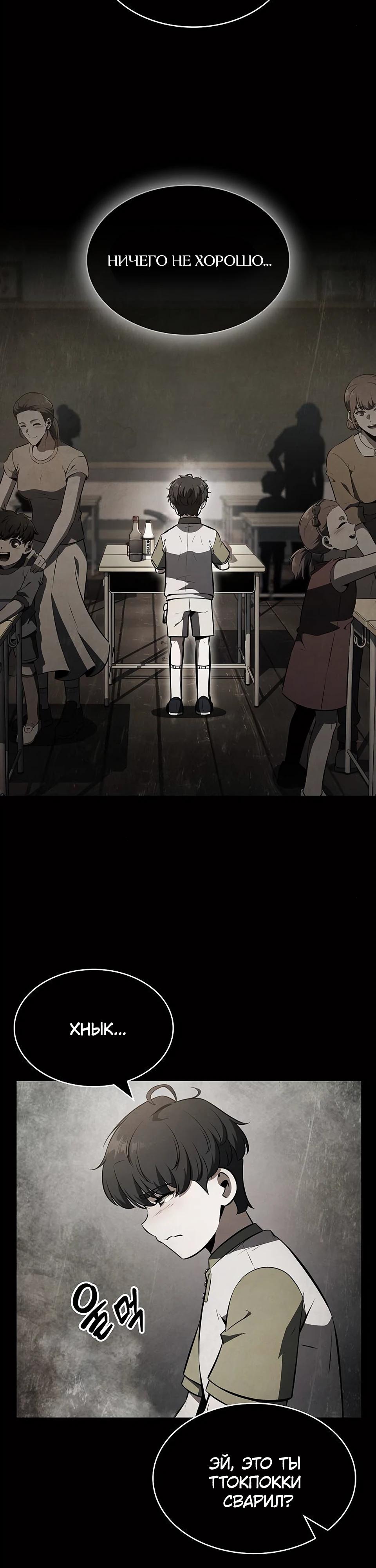 Манга Ешь и иди - Глава 26 Страница 47