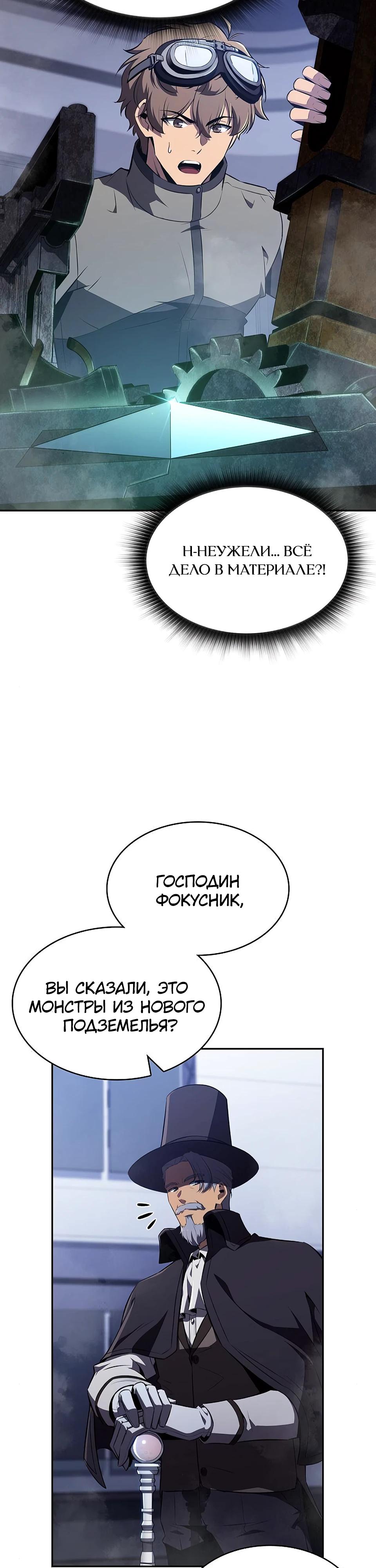 Манга Ешь и иди - Глава 26 Страница 25