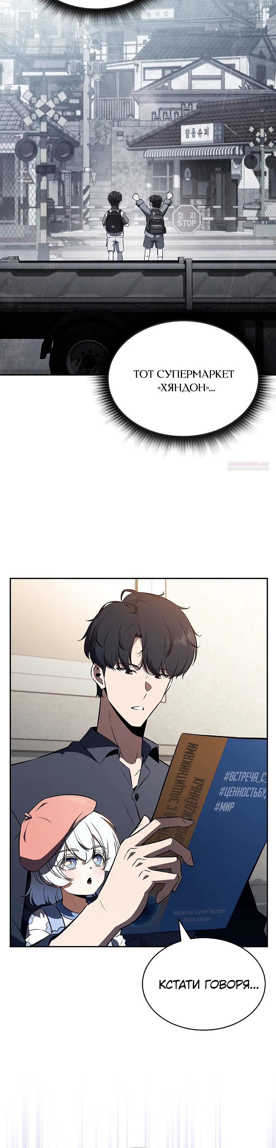 Манга Ешь и иди - Глава 26 Страница 6