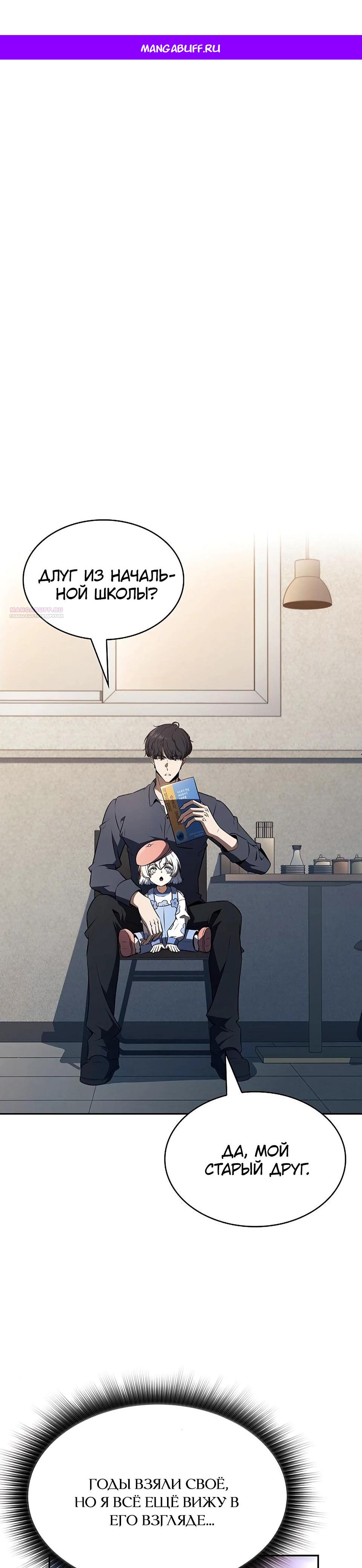 Манга Ешь и иди - Глава 26 Страница 1