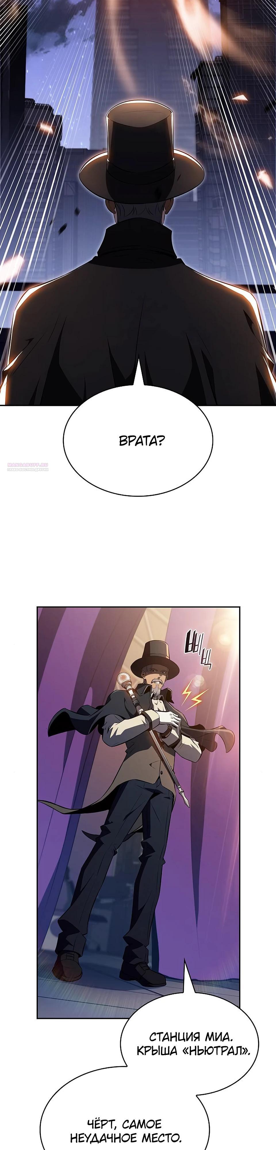 Манга Ешь и иди - Глава 26 Страница 10
