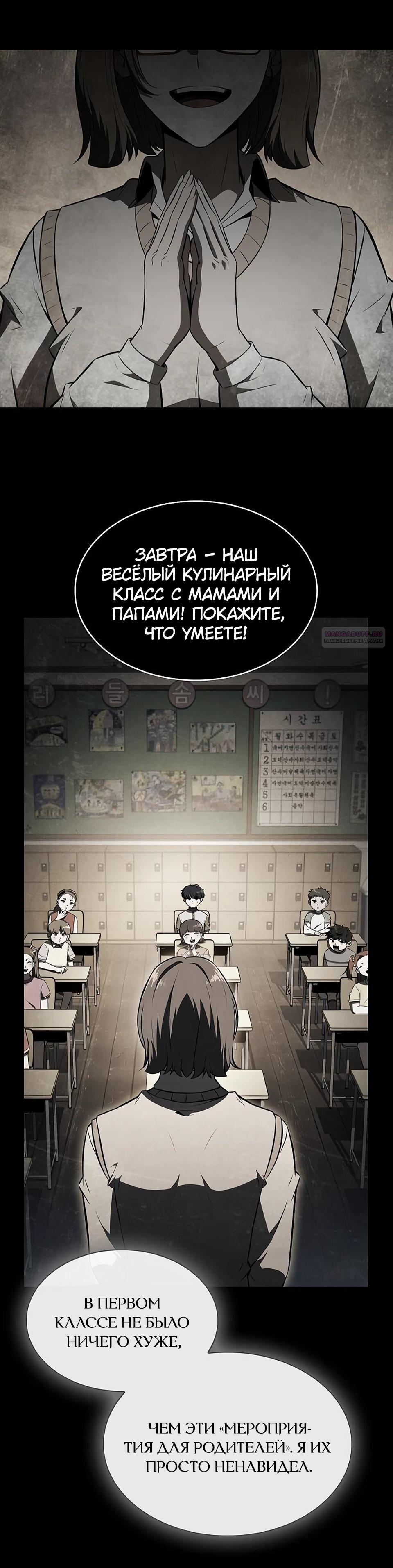 Манга Ешь и иди - Глава 26 Страница 34