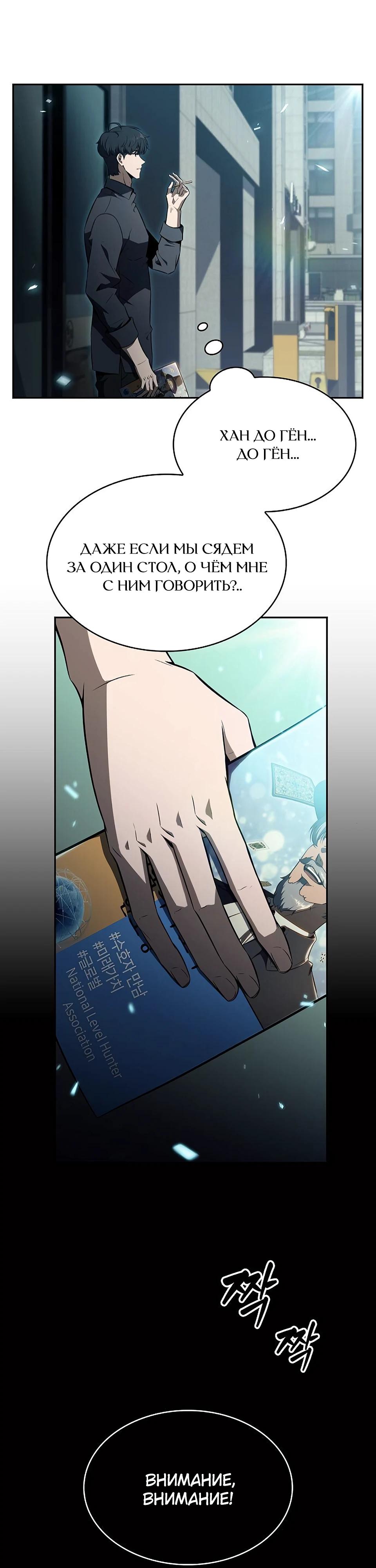 Манга Ешь и иди - Глава 26 Страница 33