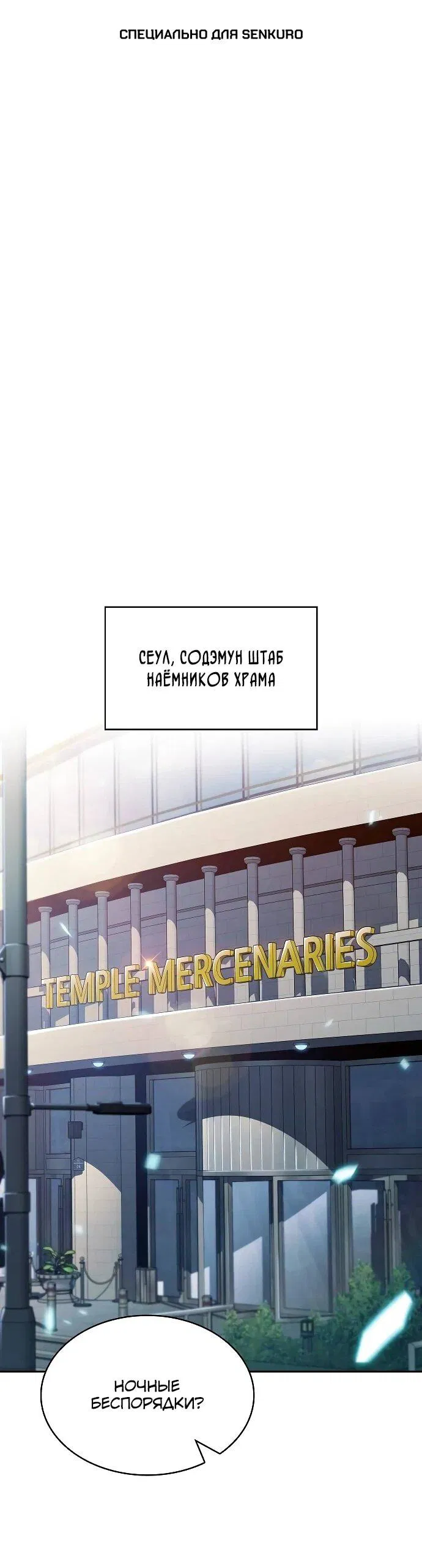 Манга Ешь и иди - Глава 31 Страница 1