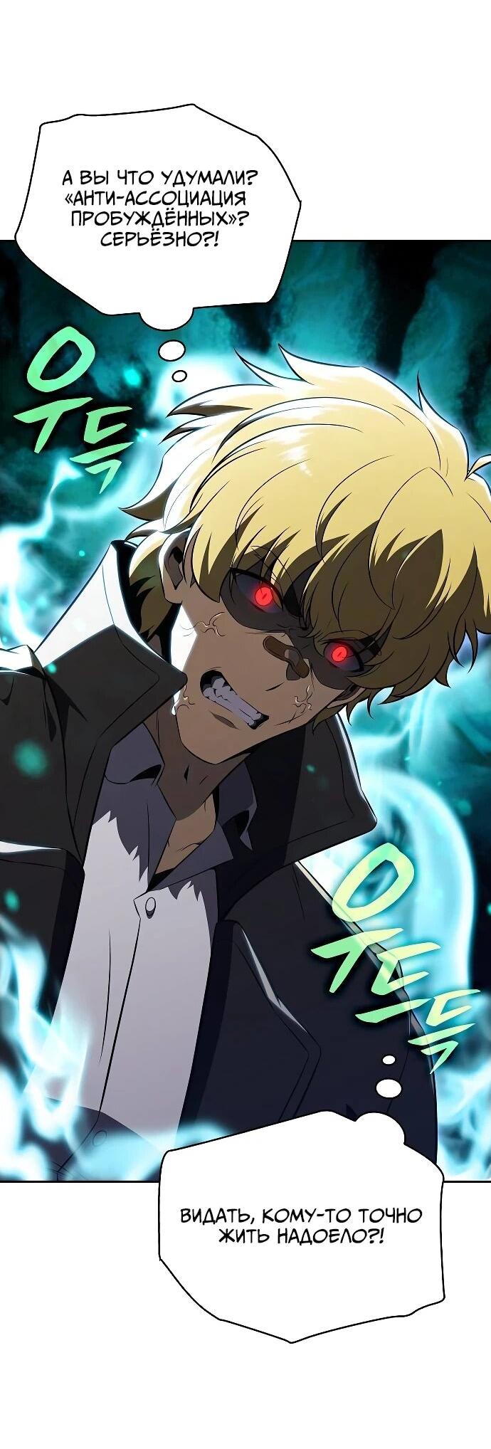 Манга Ешь и иди - Глава 31 Страница 9