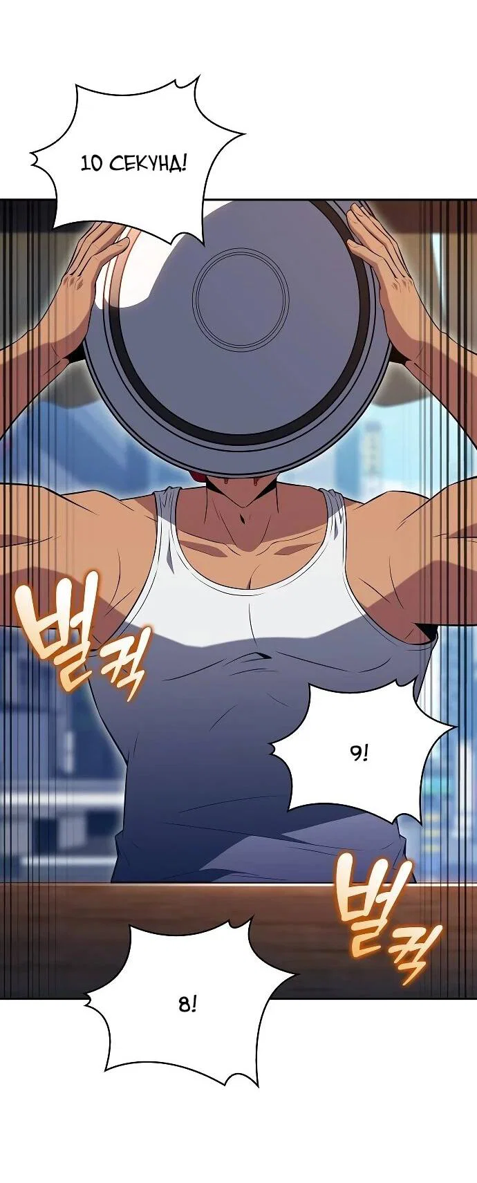 Манга Ешь и иди - Глава 31 Страница 45